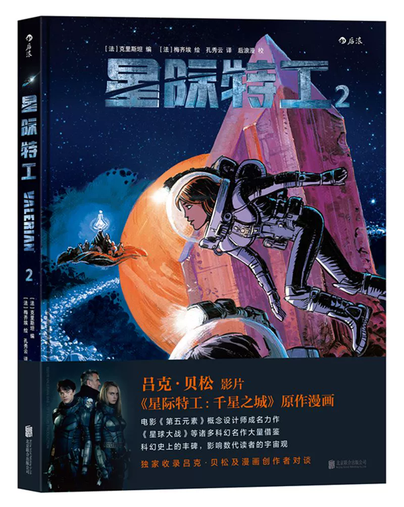 我靠种田红遍全星际下载_星际下载_爆笑星际下载