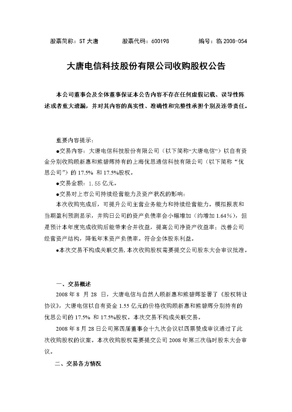 室内娱乐财务管理制度_大唐电信 广州要玩娱乐 财务报告_大唐娱乐测试