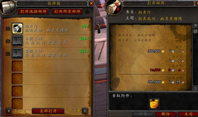 现版本奶块中删除帐号能拿走坐骑吗_帐号金库把大号删除还有吗_炉石传说帐号能删除吗
