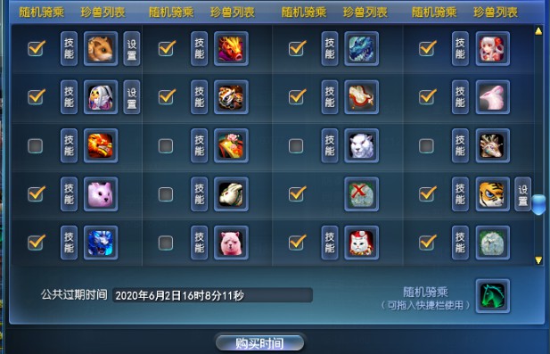 删除账号能拿走坐骑吗