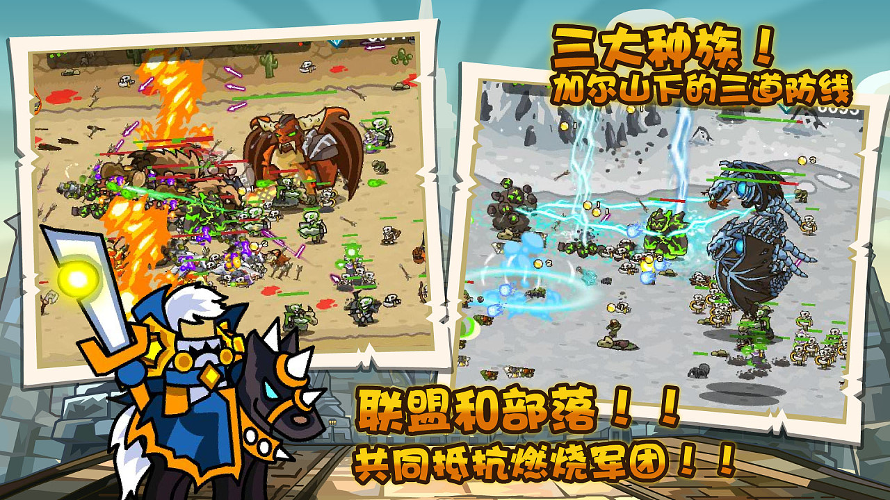 魔兽守卫军参赛 影片亮相滨海电影节