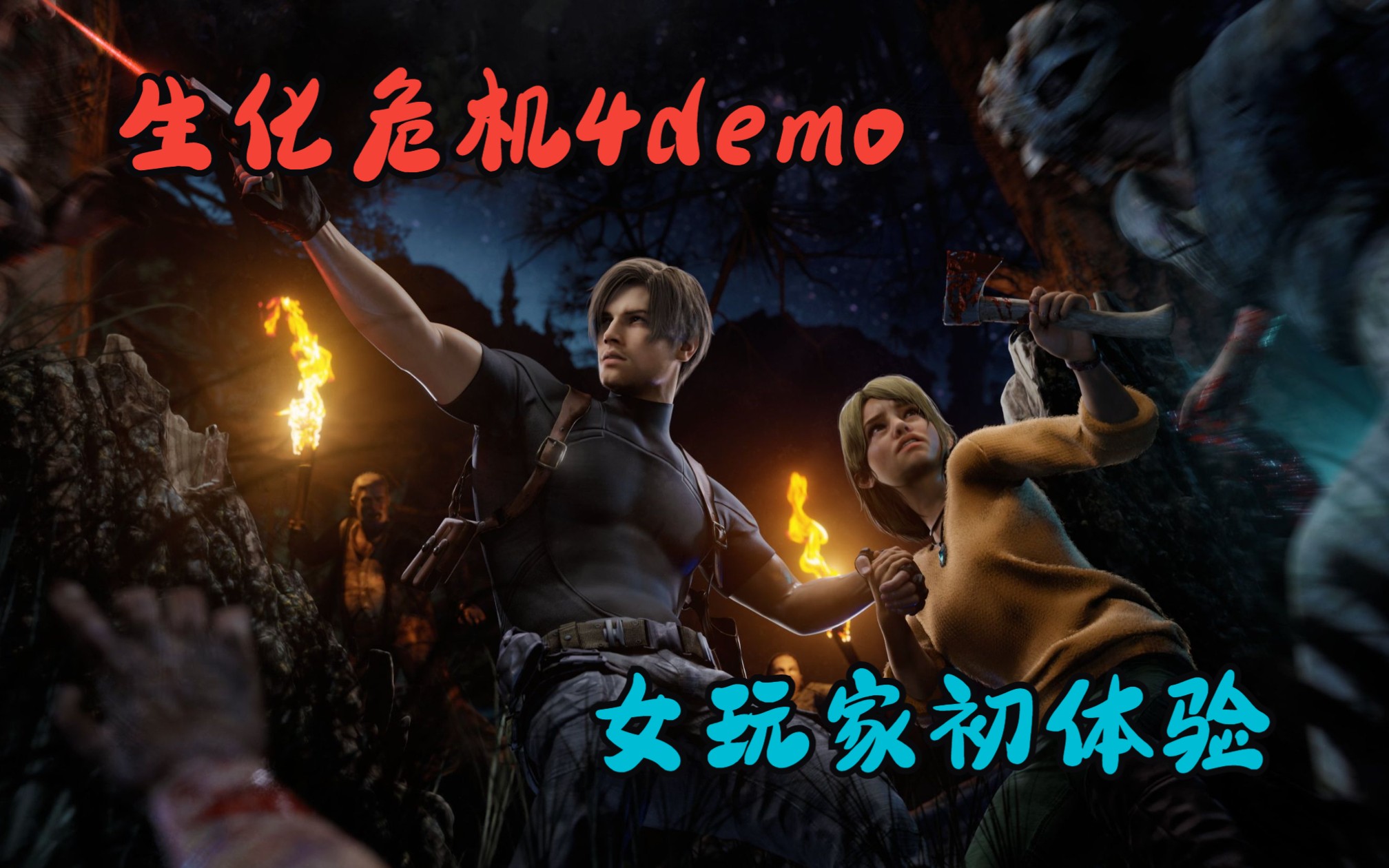 末日危机之生化来袭_生化危机6联机一直创建游戏_生化5联机