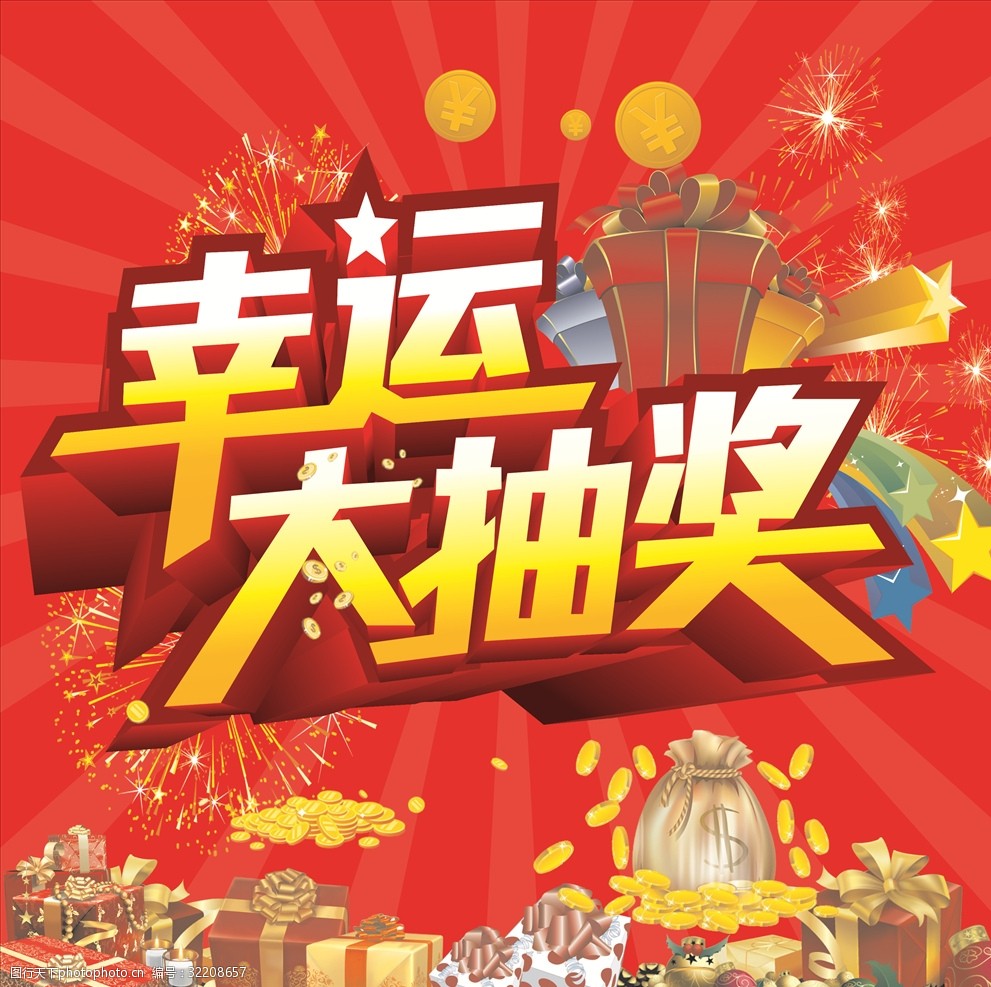 年会创意游戏节目_简易创意抽奖方式_年会游戏创意抽奖方式