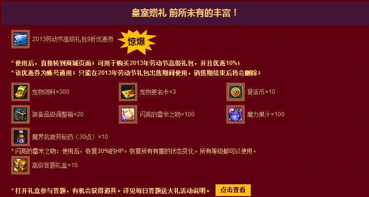 蛇蛇大作战q群礼包卡号_q版坦克大作战_蛇蛇争霸礼包卡号