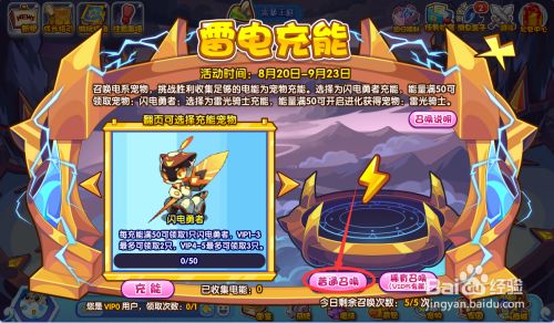洛克王国雷神_洛克王国雷神辅助还能用吗_洛克王国雷神之子技能表