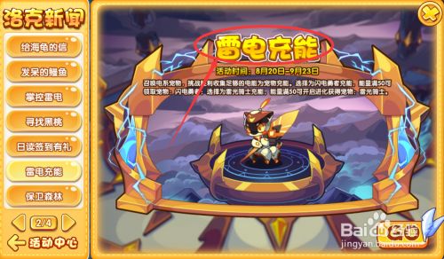 洛克王国雷神辅助还能用吗_洛克王国雷神之子技能表_洛克王国雷神
