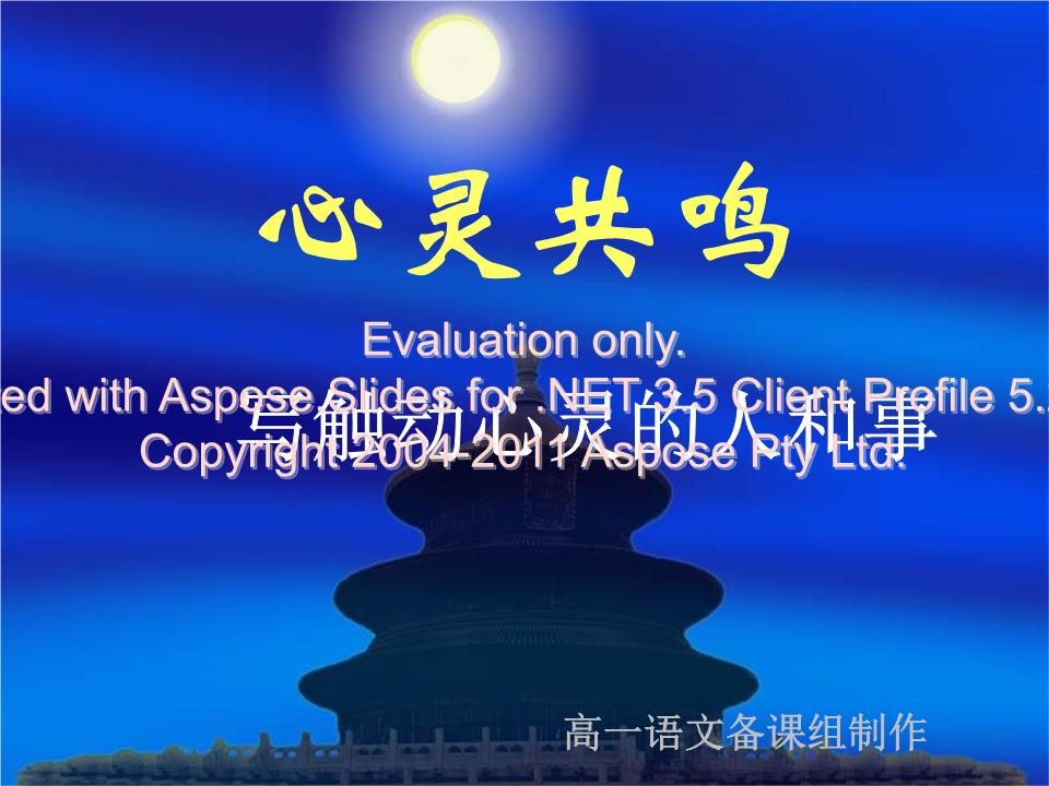 天人互动：人类社交之旅