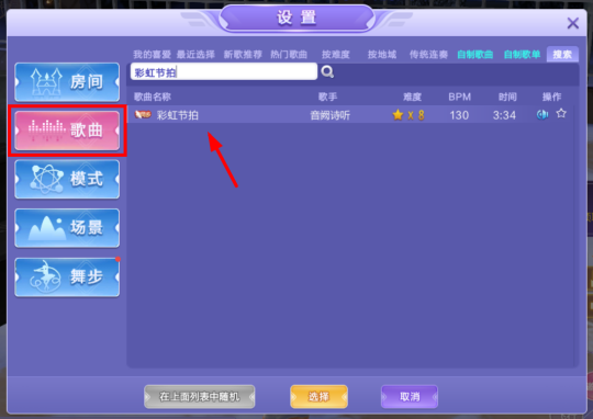 炫舞助手，带你体验最炫舞蹈