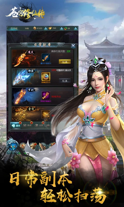 斗破苍穹apk_斗破苍穹游戏ipad下载_斗破苍穹手游下载链接