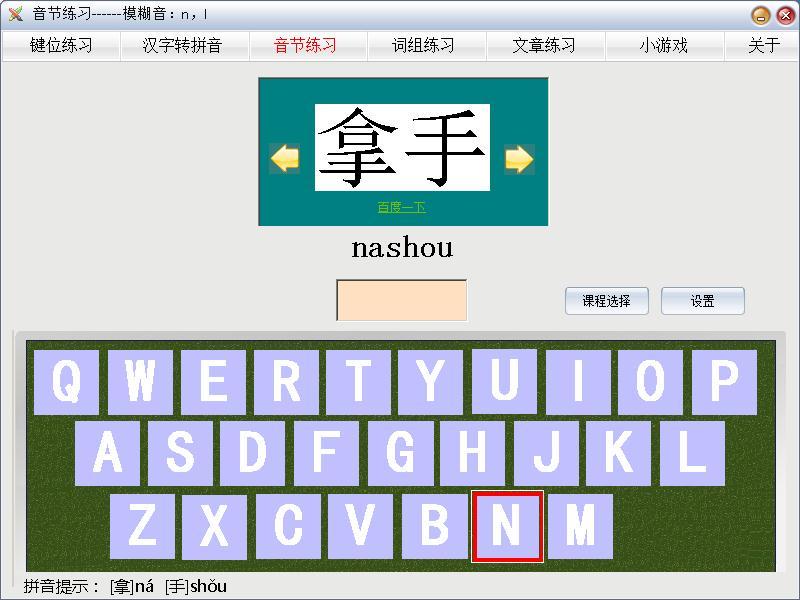 仓颉速成输入法的拼音_拼音云输入_游戏拼音输入法v09