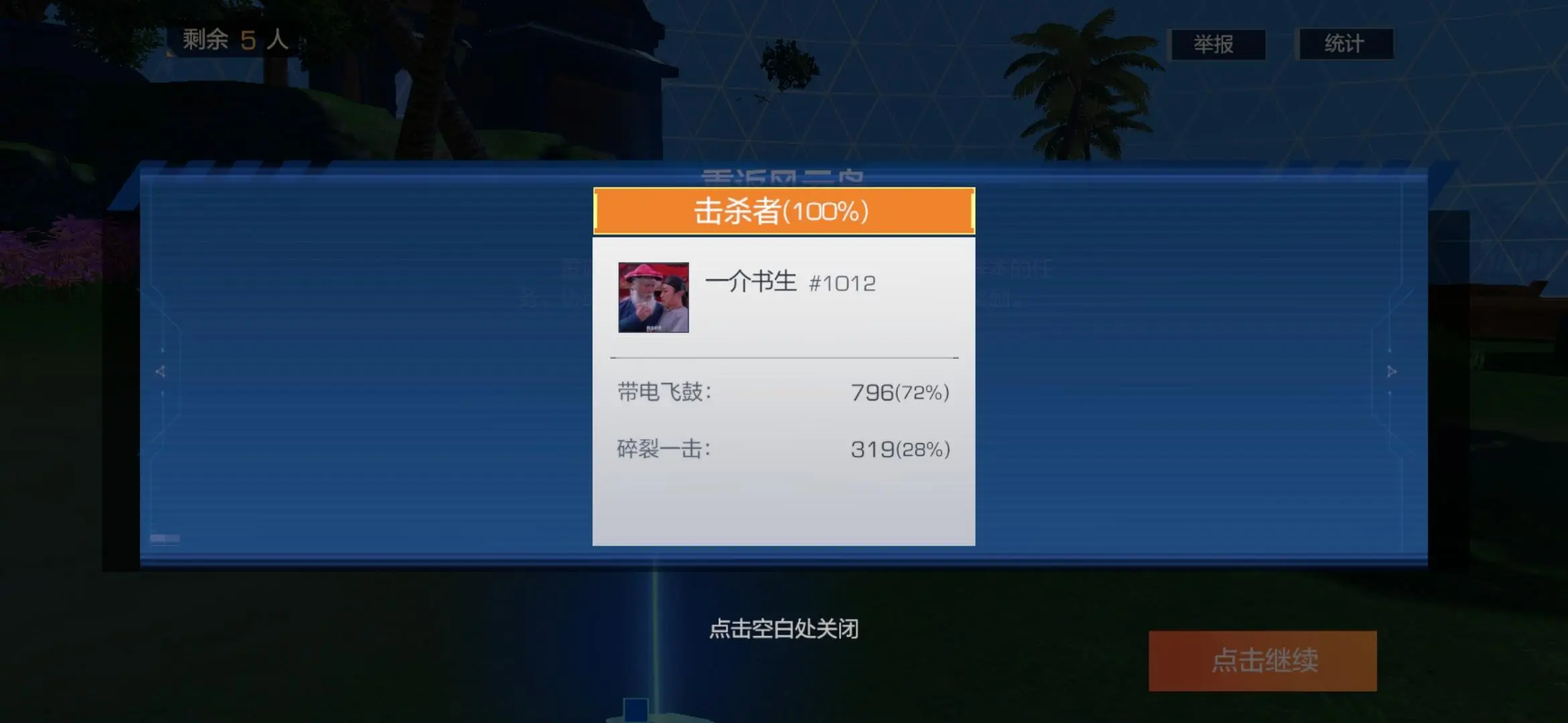 本周限免英雄：剑姬震撼登场！