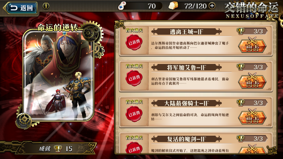 命运长夜游戏单机_命运长夜游戏_命运长夜游戏攻略