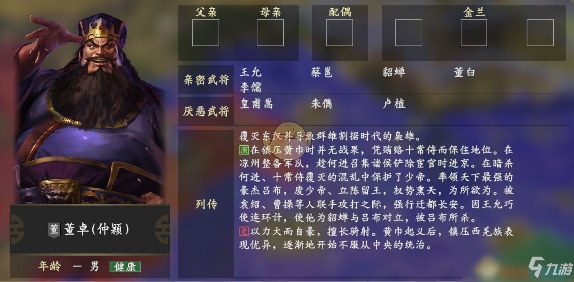 三国论坛官网_三国论坛吧_三国历史论坛 游戏