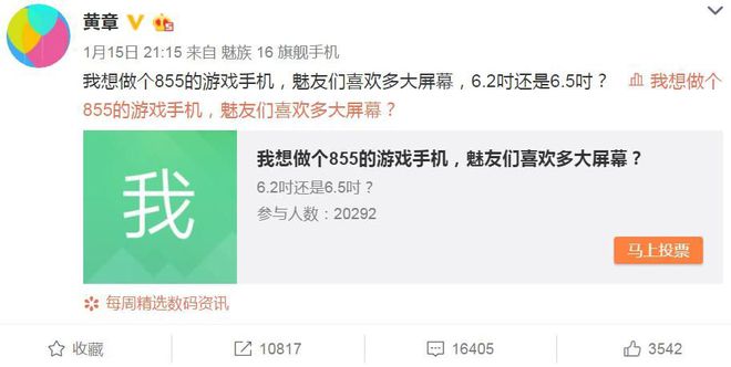 魅族游戏微博震撼上线，准备好了吗？