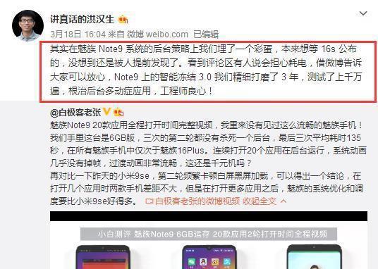 魅族微博_魅族微博横屏_魅族游戏微博