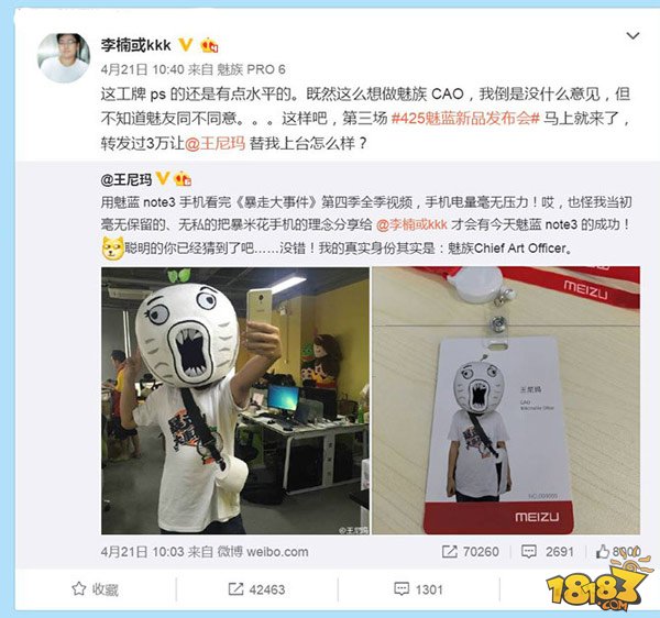 魅族游戏微博_魅族微博横屏_魅族微博