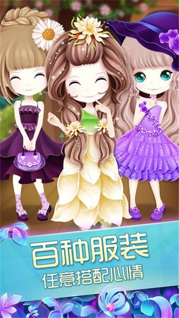 小花仙游戏内容_小花仙内容游戏攻略_小花仙游戏剧情大全