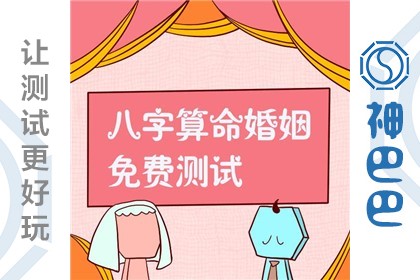 算命婚姻网免费算命大全_姜泊全算命婚姻网_算命网婚姻