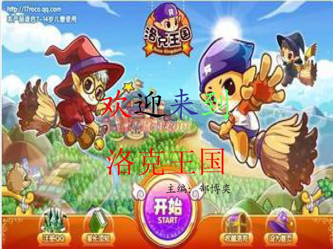 洛克王国怎么去原来的魔法台_洛克王国魔法台在那_洛克王国魔法台怎么没了