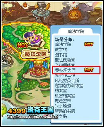 洛克王国怎么去原来的魔法台_洛克王国魔法台在那_洛克王国魔法台怎么没了