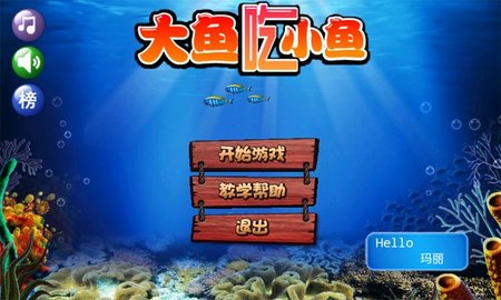 吞食鱼下载正版_吞食鱼下载安装_吞食鱼下载