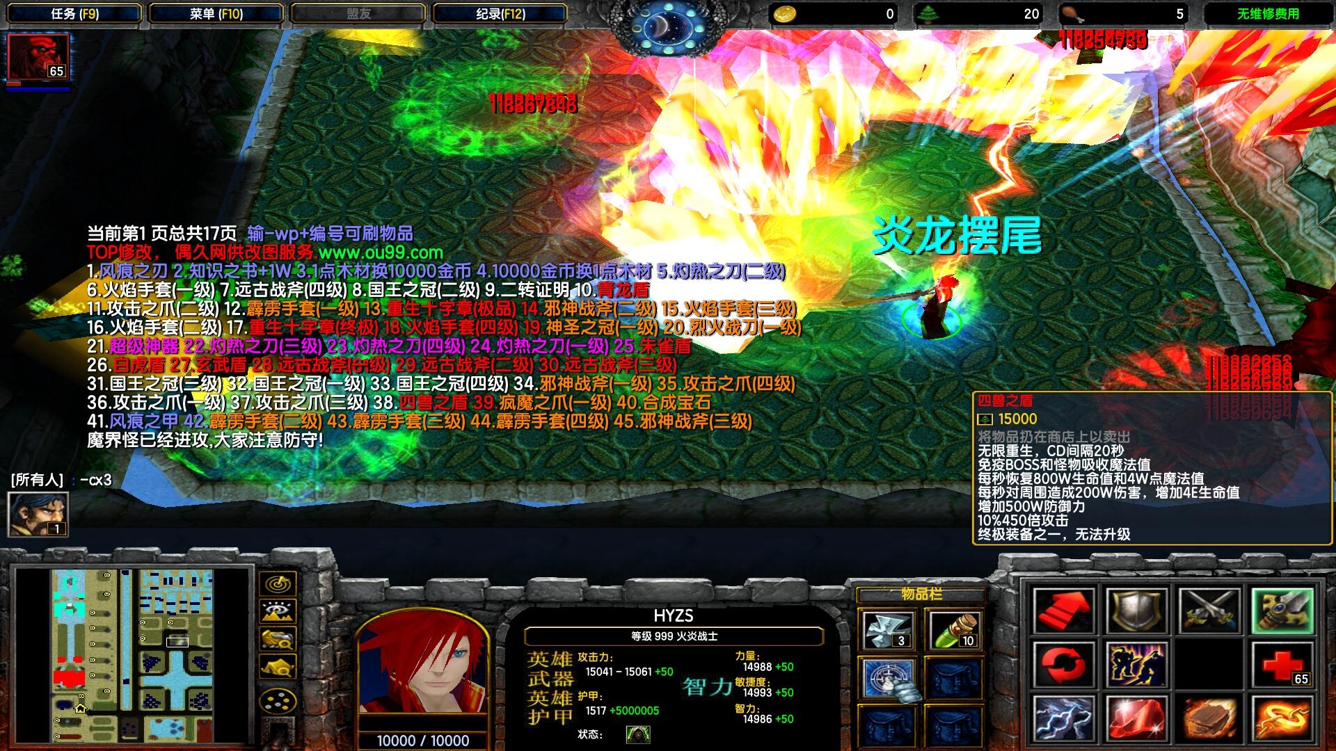 神界危机4.6下载_神界危机4.6攻略_神界危机4.6加强版无cd