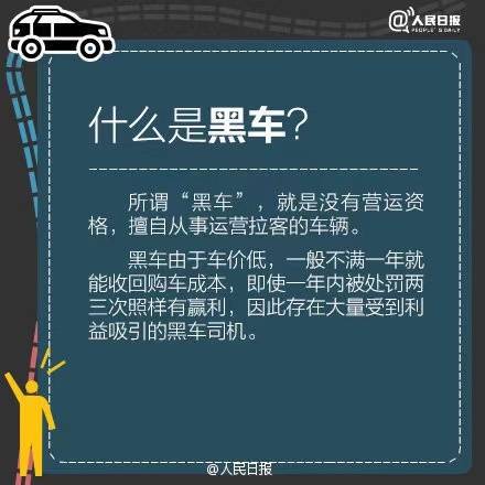黑车出售17074710189_出售黑车什么罪_出售黑车犯法吗