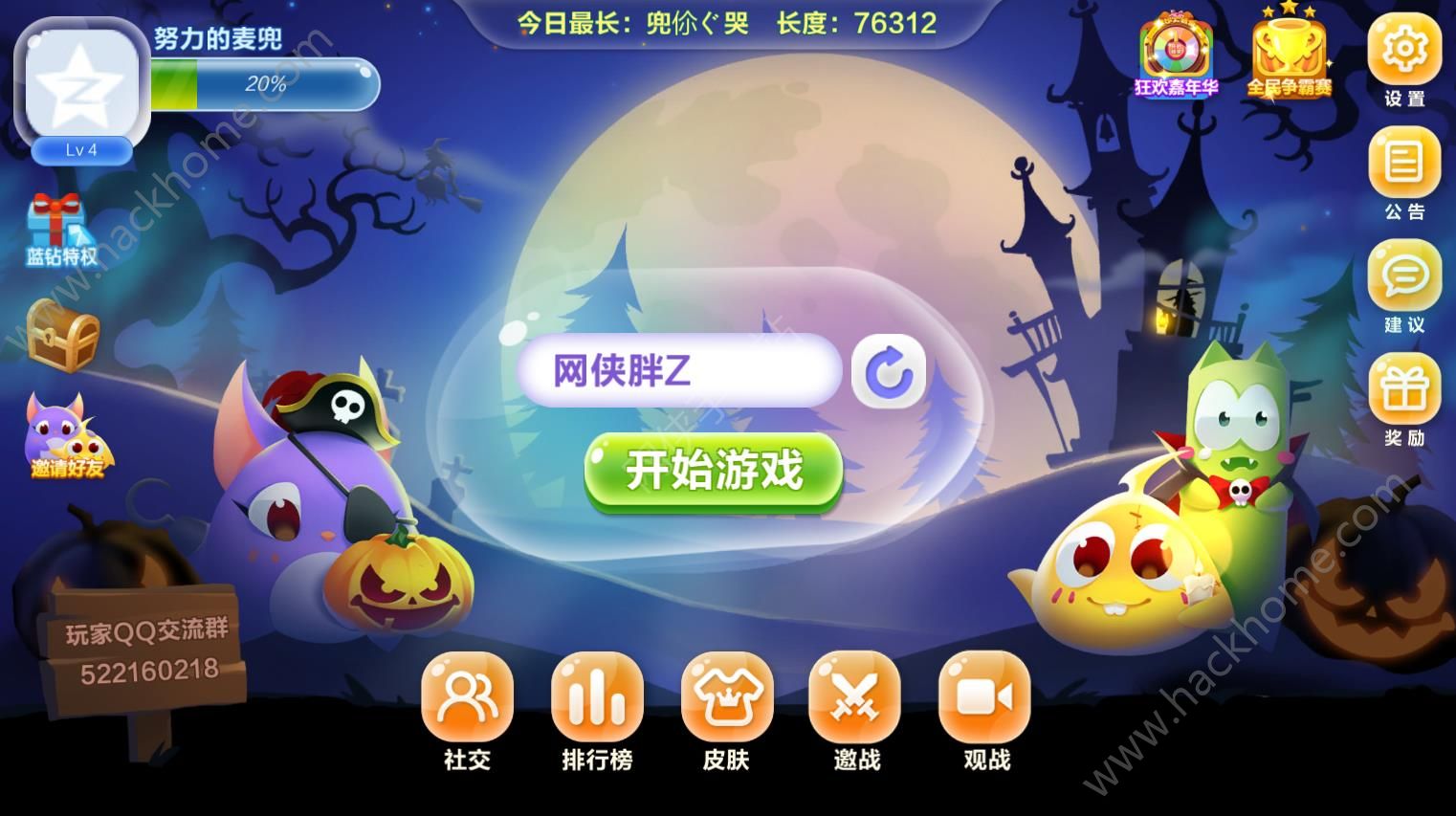 蛇蛇大作战q群礼包卡号_勇者大作战qq群礼包_q版坦克大作战