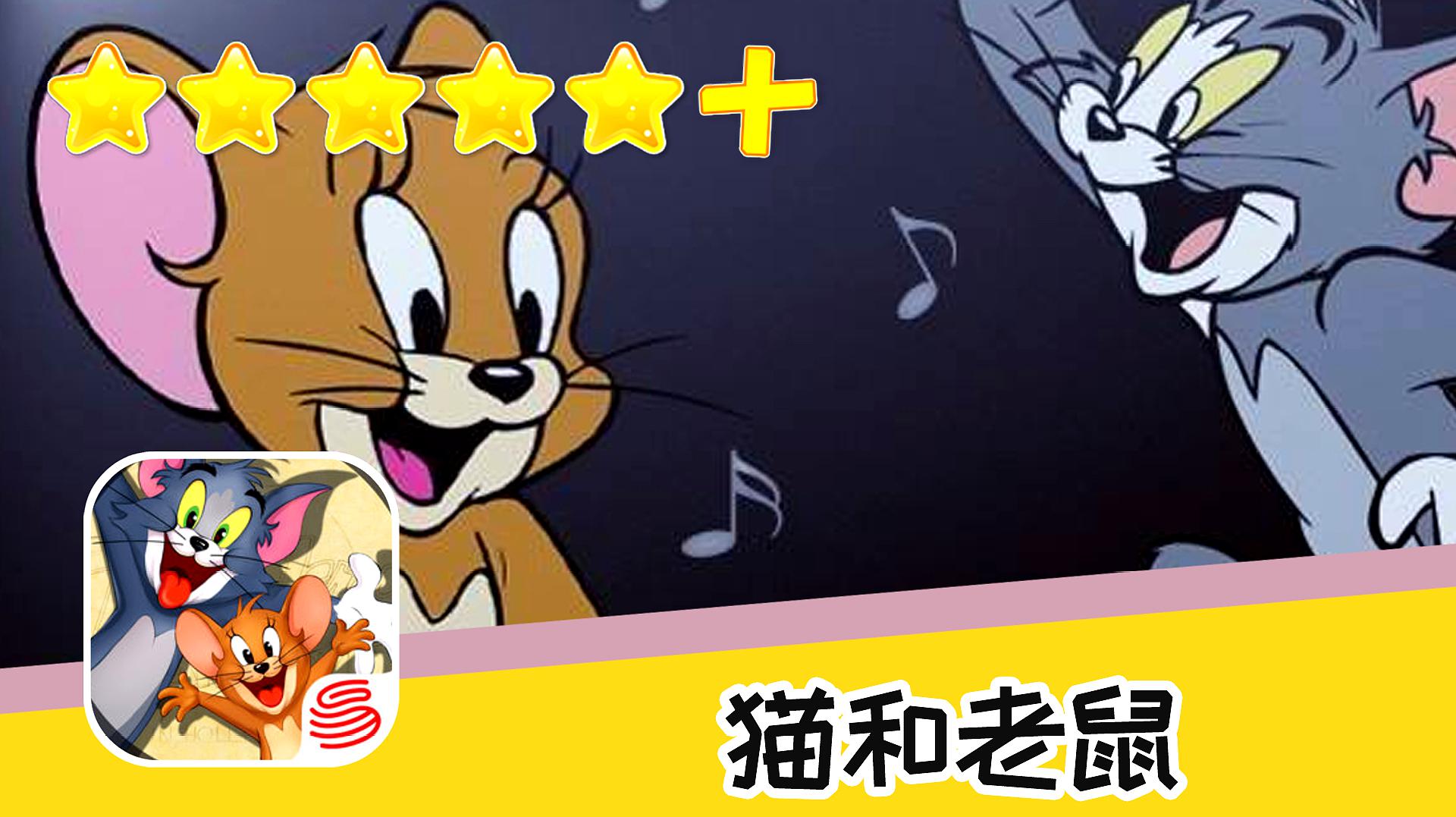 笑猫曰记之球球老老鼠_开心泡泡猫类似游戏_猫和老鼠开心游戏:丛林历险记