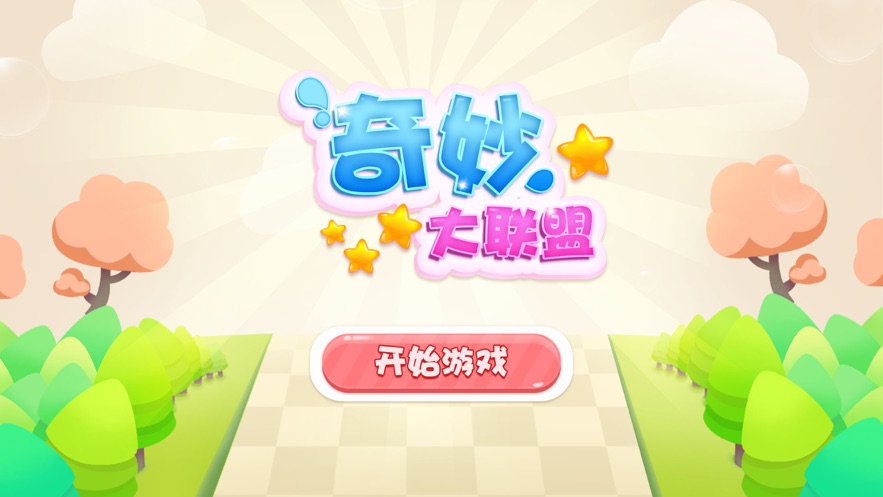 重温童年快乐，FC游戏合集无敌版！