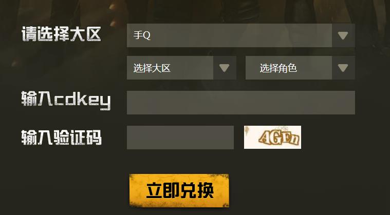 蛇蛇争霸q群礼包代码_sd敢达大作战礼包_蛇蛇大作战q群礼包卡号