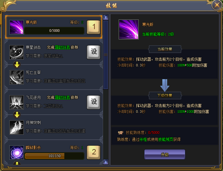 希望ol连续技信怎么用_希望ol法师升级路线_希望ol