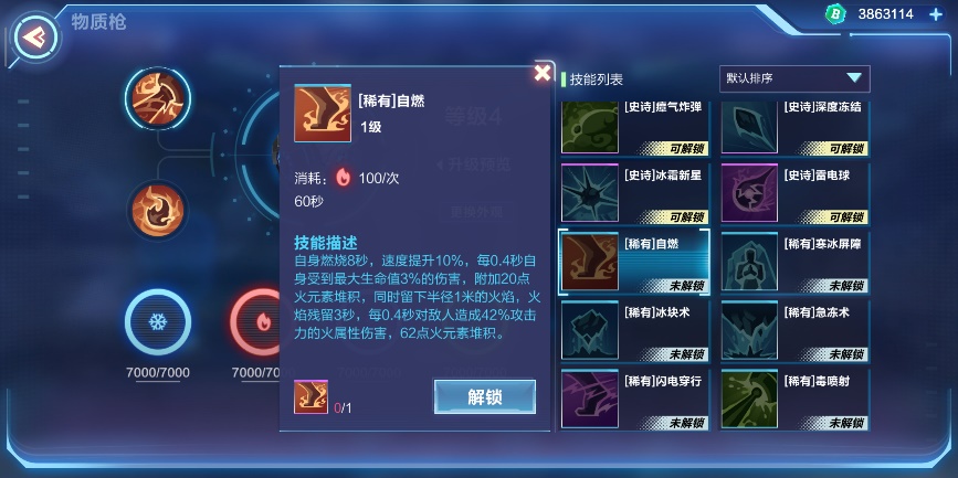 希望ol_希望ol法师升级路线_希望ol连续技信怎么用