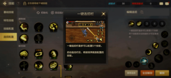 希望ol法师升级路线_希望ol连续技信怎么用_希望ol