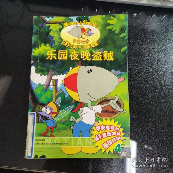 盗贼能完美网站看电影吗_盗贼能完美网站看书吗_什么网站能看完美盗贼