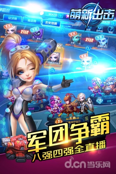 比比西：无尽竞技，游戏风云！
