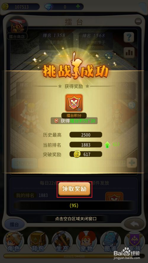 爱赢游戏：挑战自我、独特心态！