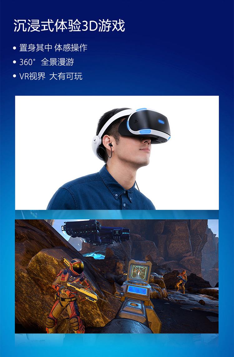 索尼vr头盔可以玩游戏吗_索尼vr头盔能连接电脑_索尼vr头盔玩使命召唤