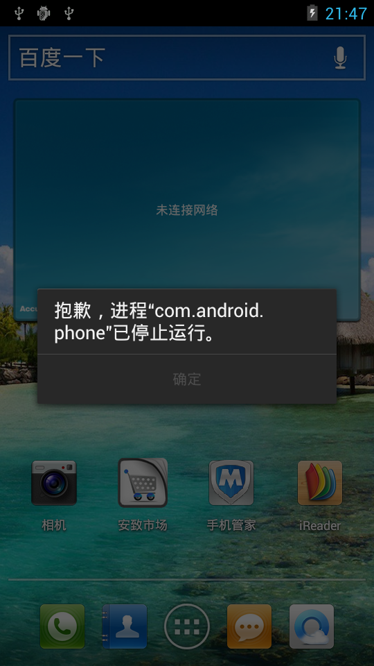 psp550官方系统提示游戏无法_游戏无法运行8002148_游戏无法运行800200d9