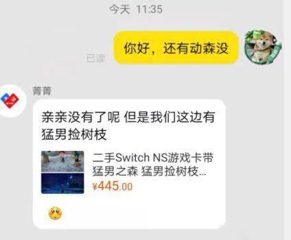 微信系统森破小子56：神秘故事揭秘！