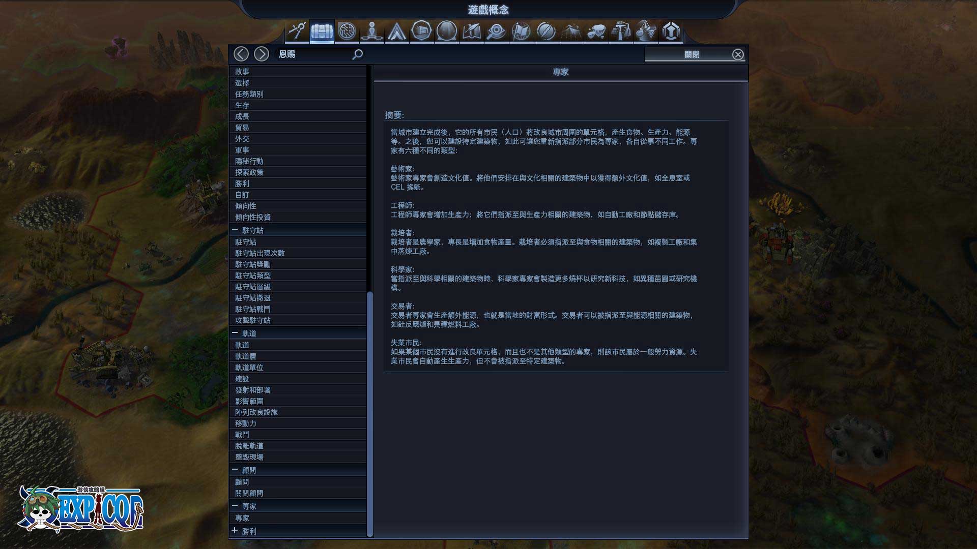 文明6点继续没反应_3dm文明6点继续没反应_游侠文明6点继续没反应
