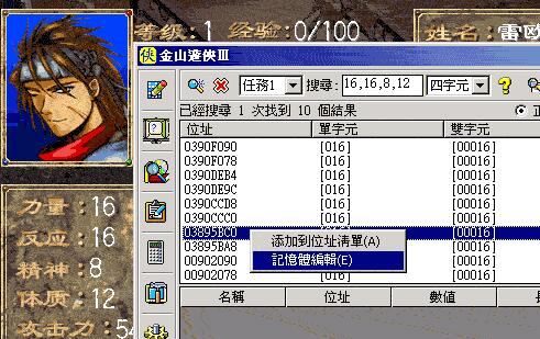 金山游侠修改器怎么修改物资_金山游侠怎么修改游戏_金山游侠修改器怎么用