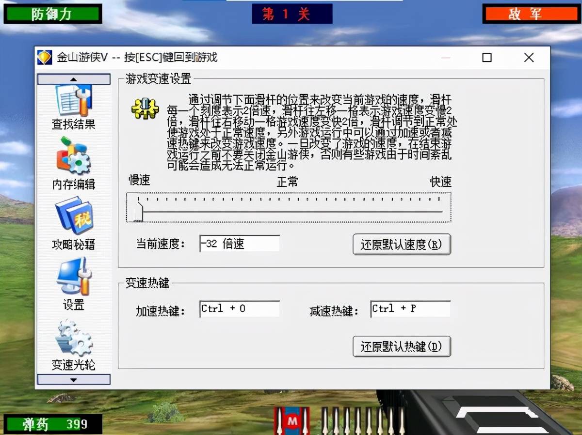 金山游侠修改器怎么用_金山游侠怎么修改游戏_金山游侠修改器怎么修改物资