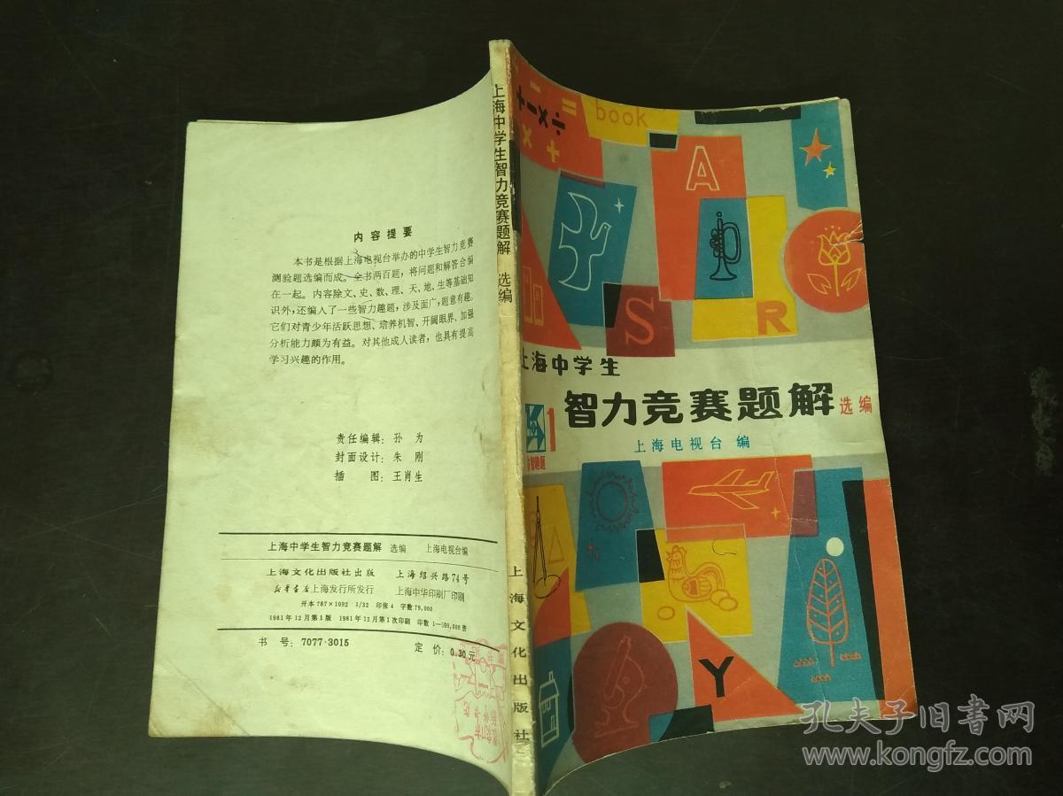 最强大脑歌手选手_最强大脑里面的水哥是哪一期_最强大脑水哥个人资料