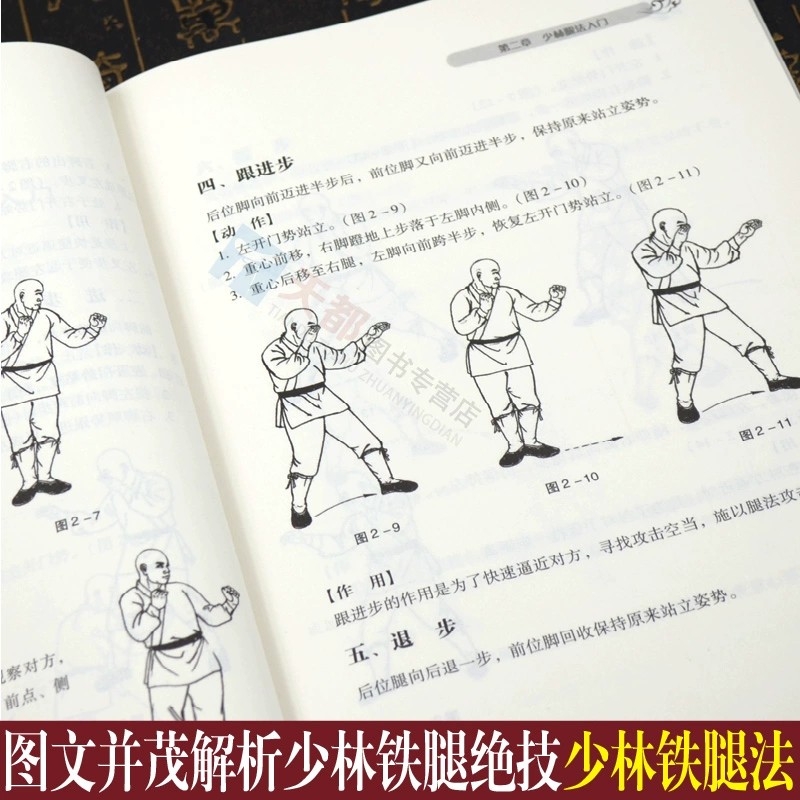 少林寺：九阴真经的百变招式