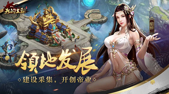 游戏王朝崛起，焕发新生力量