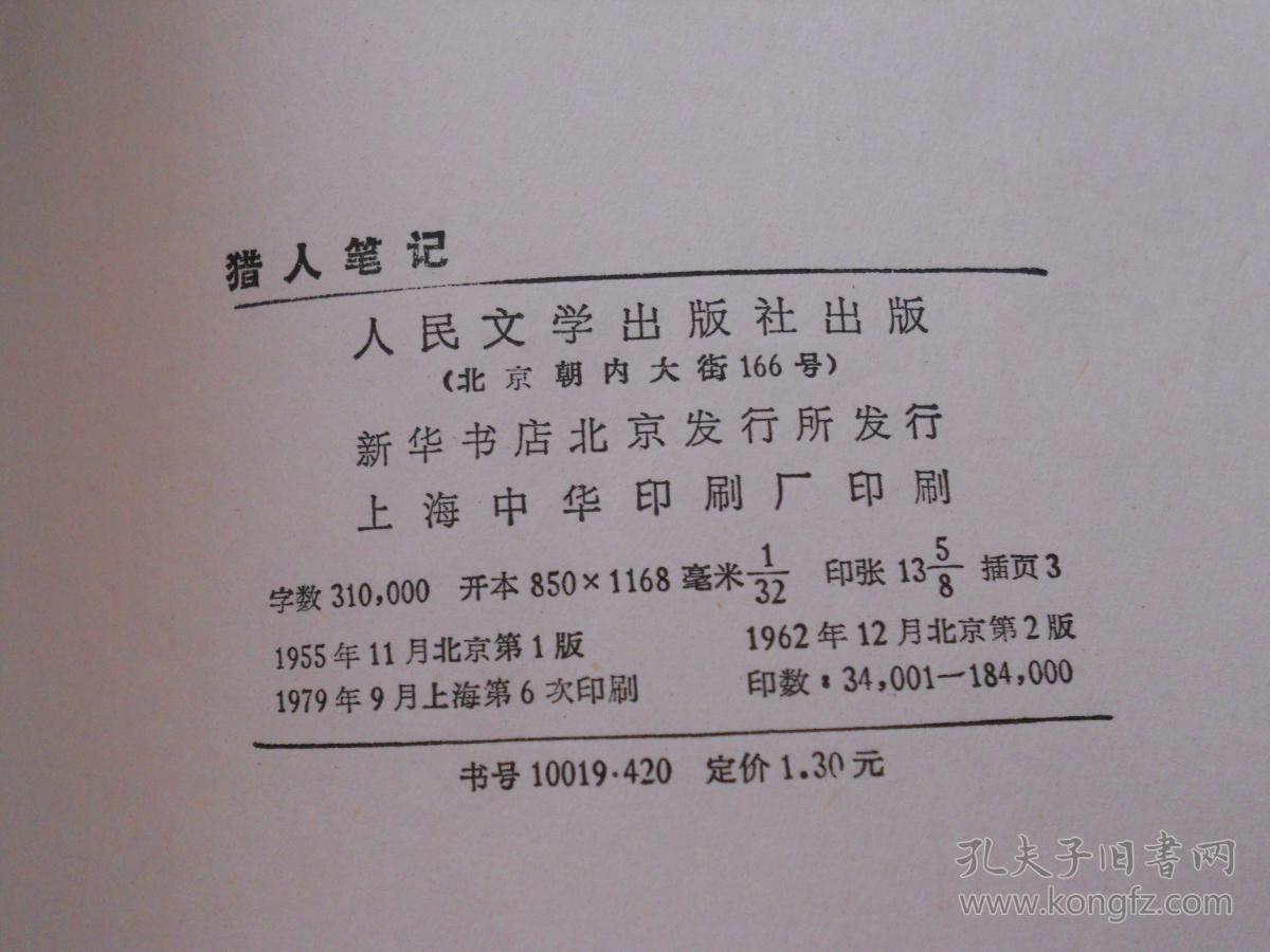 猎人笔记角色分析100字_《猎人笔记》人物分析_猎人笔记人物形象介绍