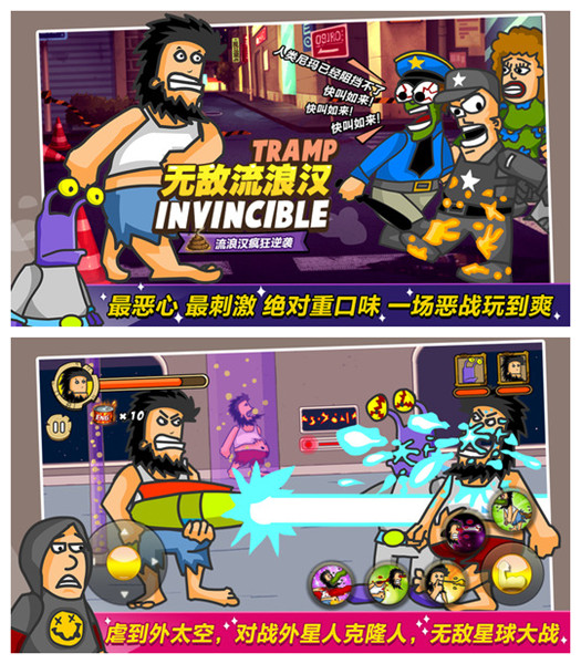 超级玛丽手机版无敌版_无敌流浪汉3手机版游戏_皇城突袭无敌版手机版
