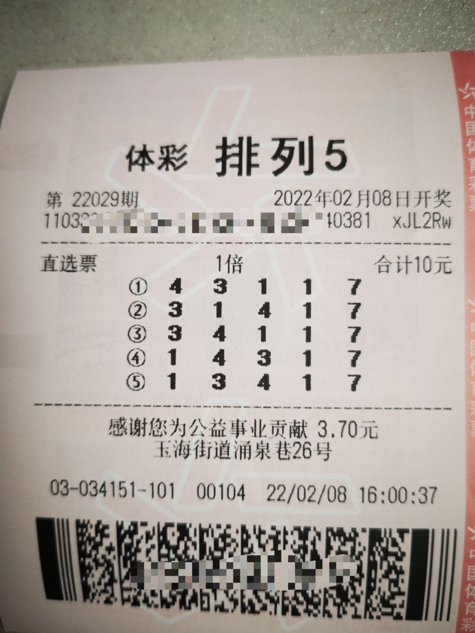 浙江体彩今天开奖号码_浙江体彩61开奖号码_浙江体彩开奖结果