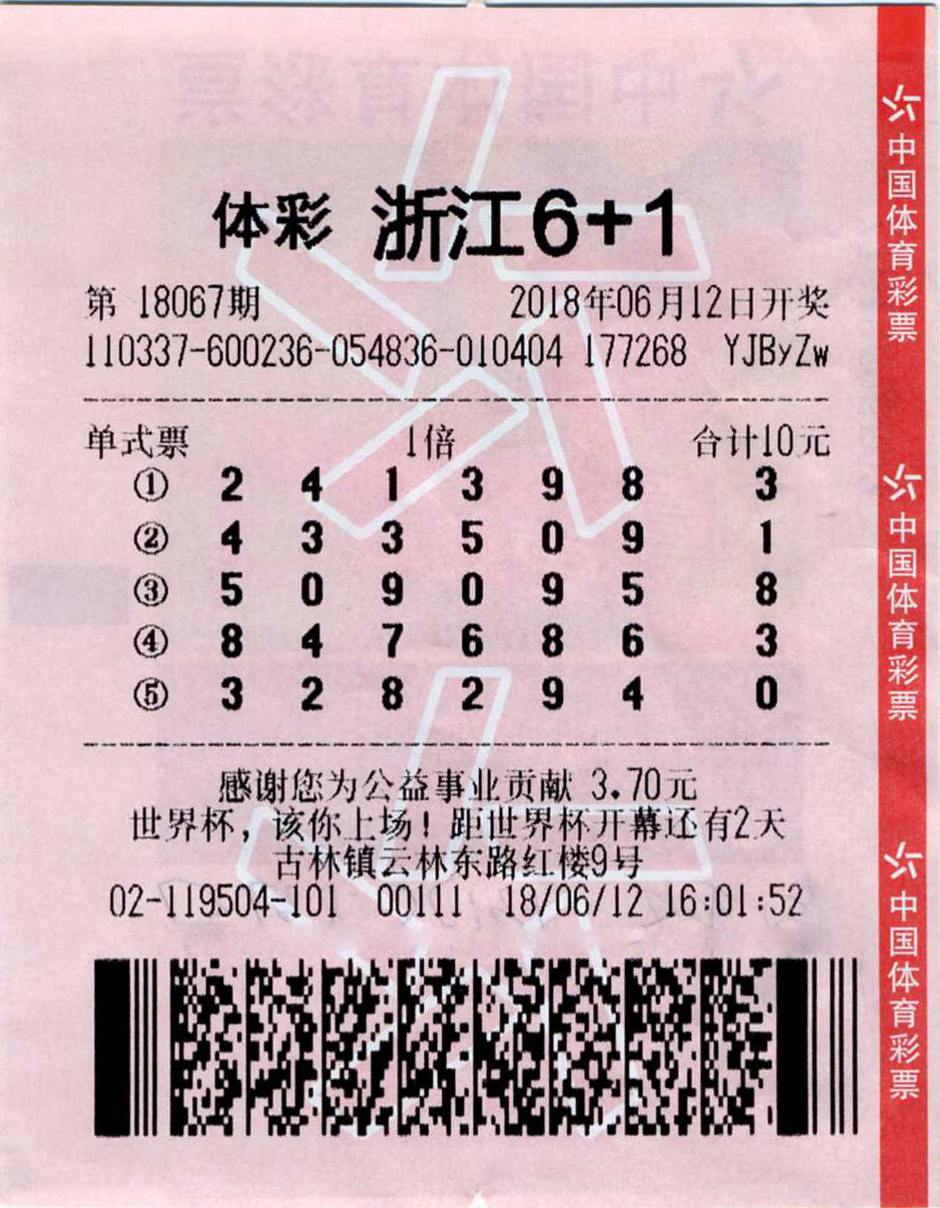 浙江体彩今天开奖号码_浙江体彩61开奖号码_浙江体彩开奖结果